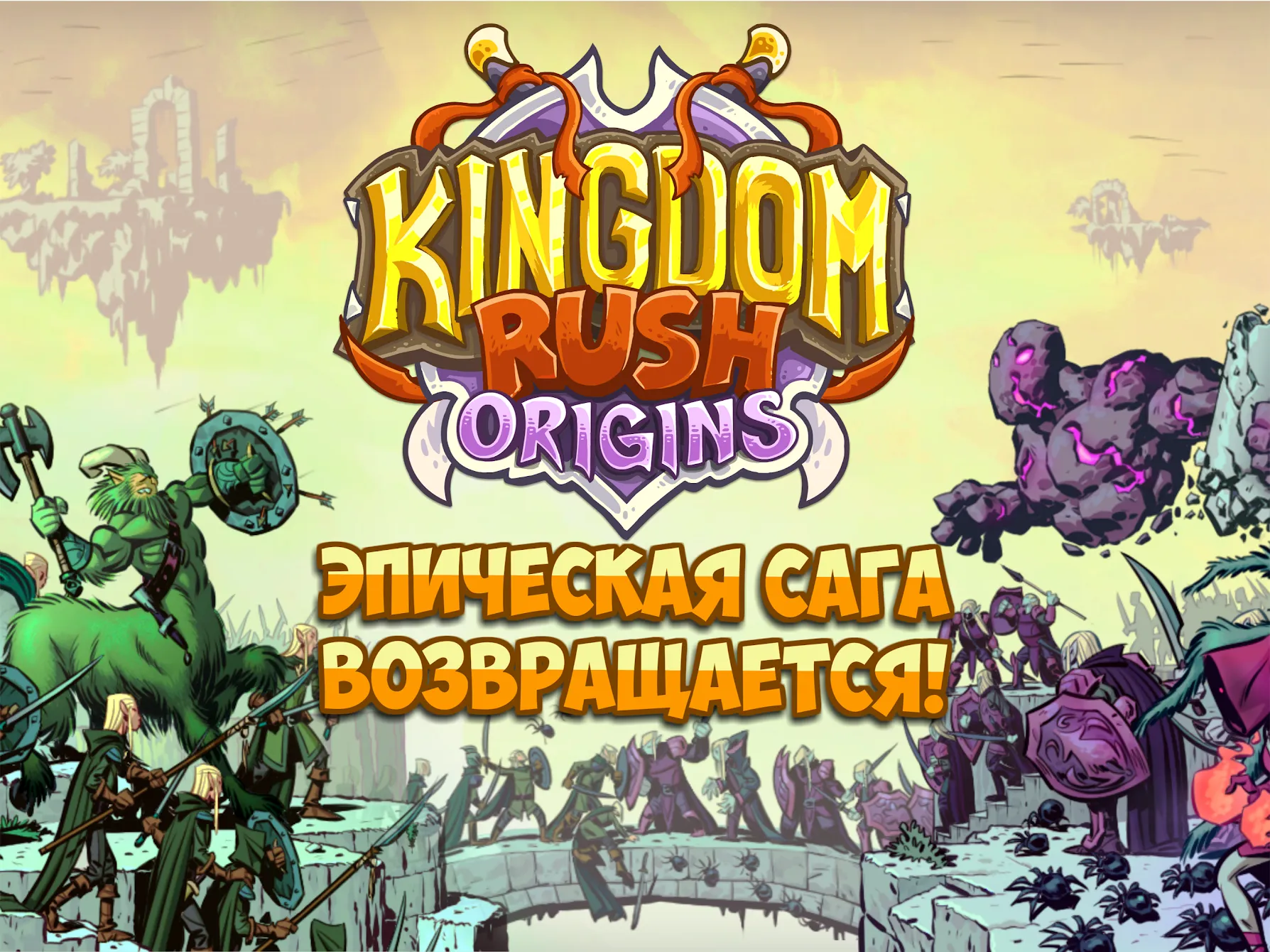 Kingdom Rush Origins – TD [мод: много денег] Screenshot 1