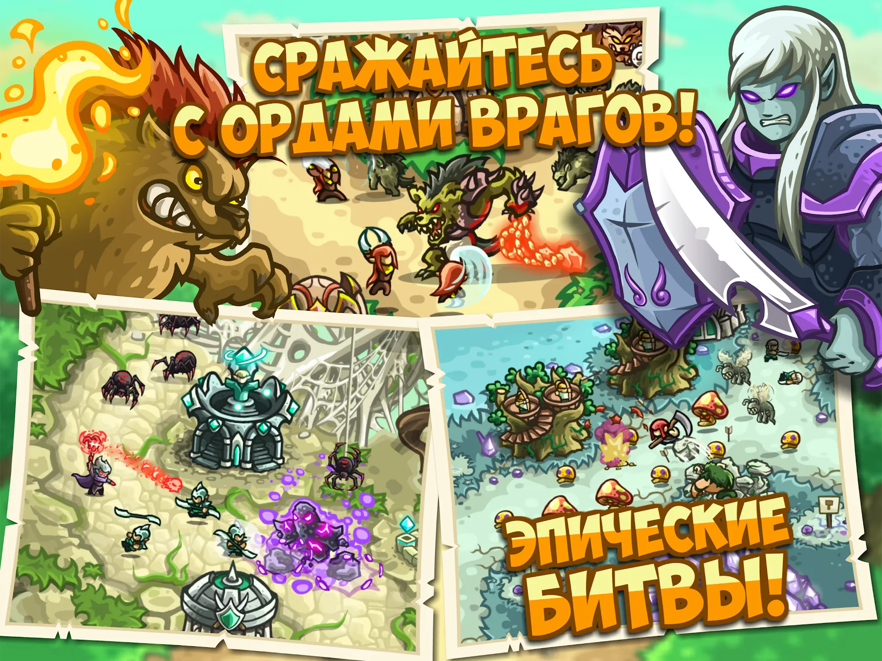 Kingdom Rush Origins – TD [мод: много денег] Screenshot 4