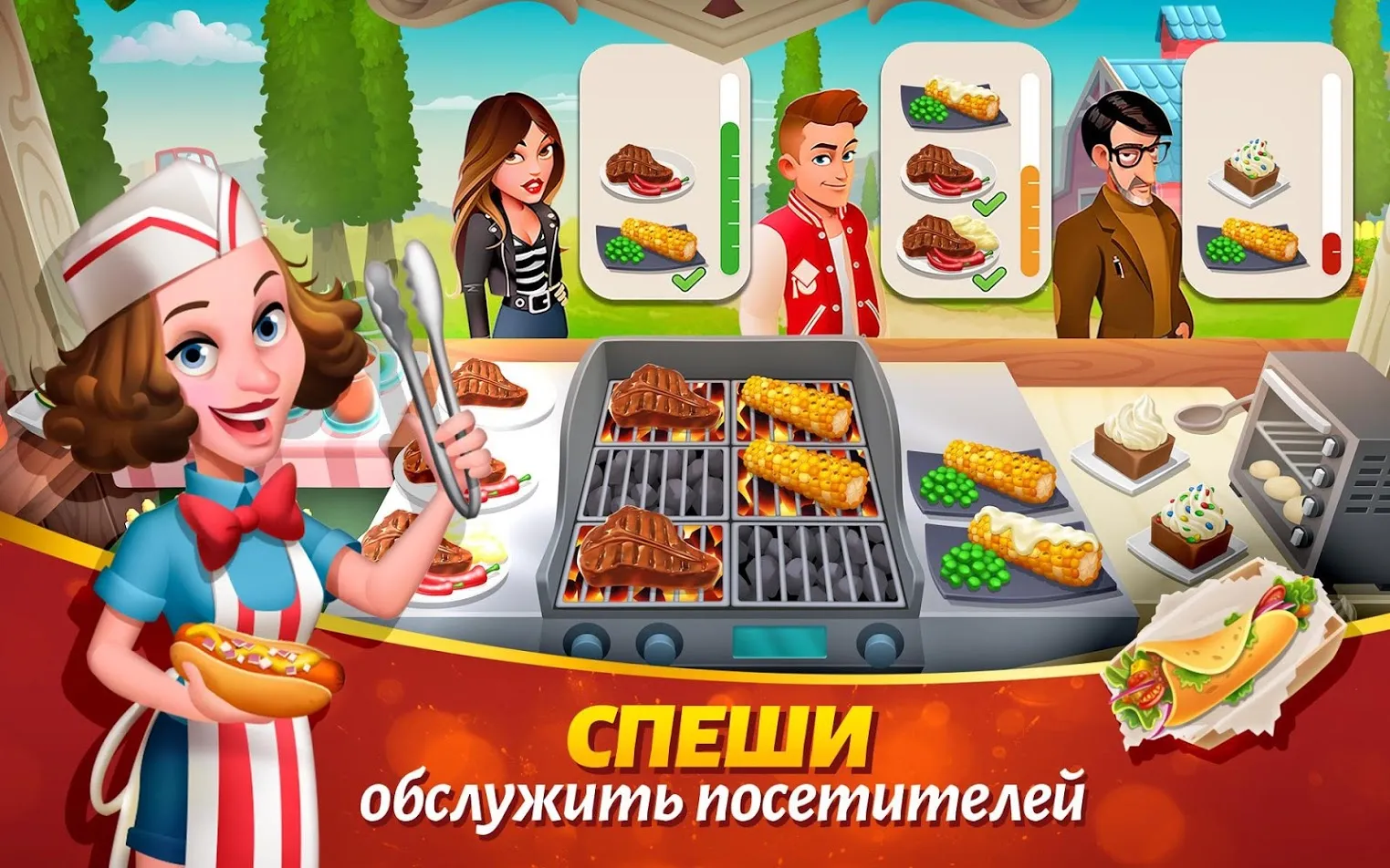 Вкусный город (Tasty Town) [мод: быстрая готовка] Screenshot 2