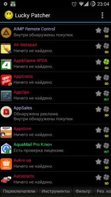 Lucky Patcher (Official by ChelpuS) v12.10.4 APK Screenshot 1