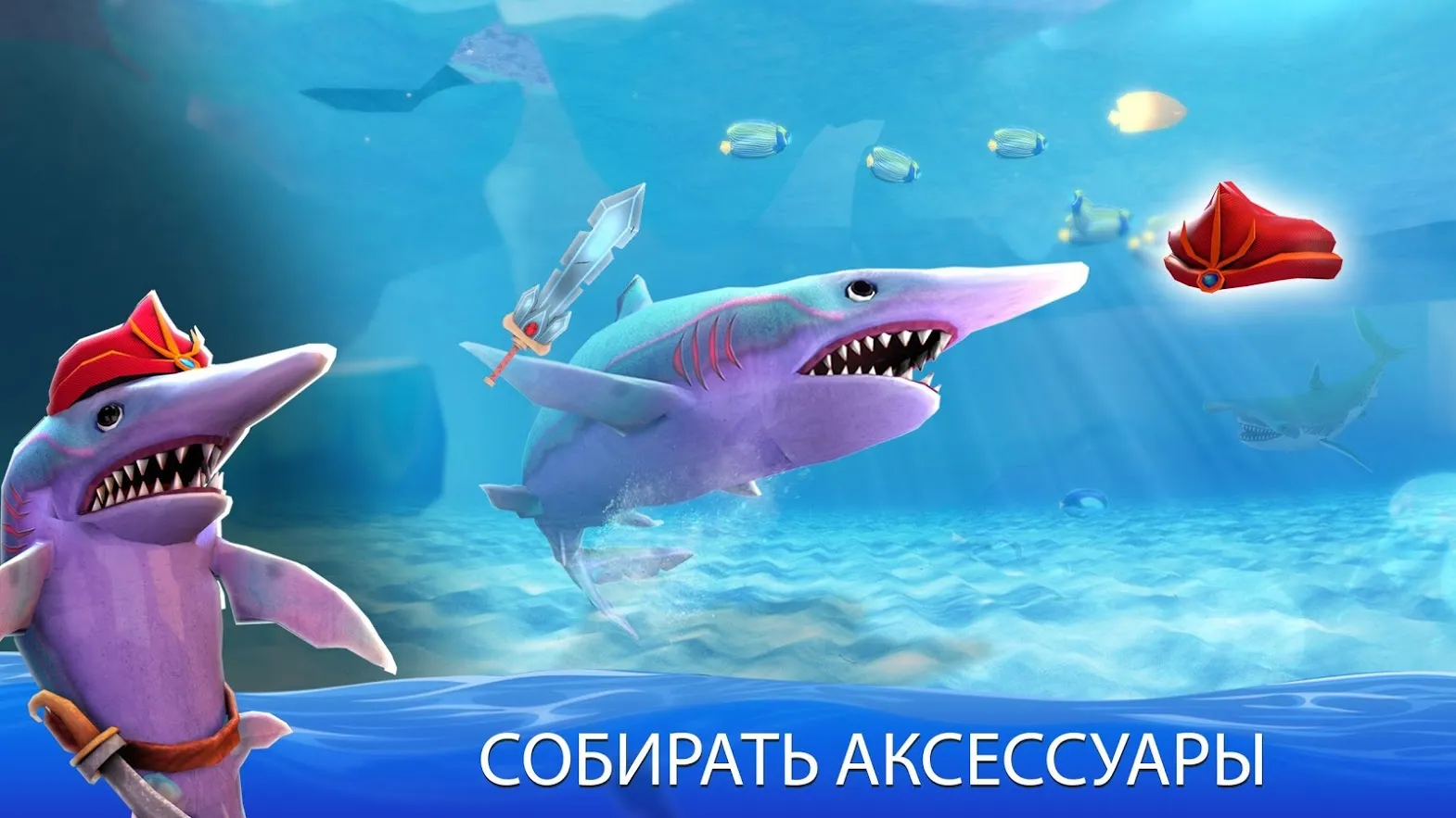 Двойная атака акулы – многопользовательская игра [мод: много денег] Screenshot 3
