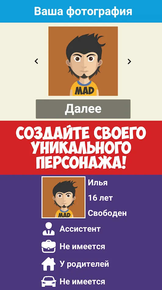 Симулятор жизни Ютубера [мод: много денег] Screenshot 1