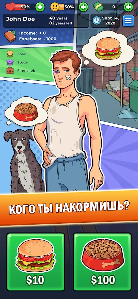 Моя История Успеха – кликер [мод: много денег] Screenshot 1