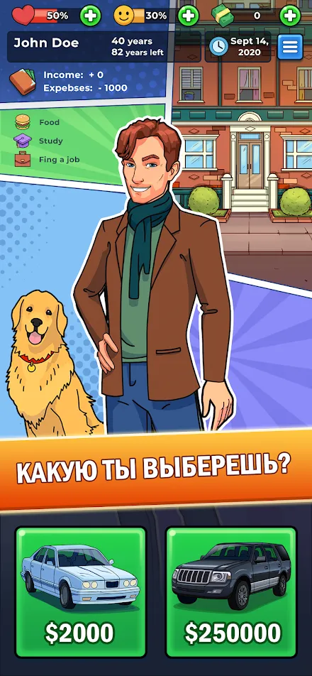 Моя История Успеха – кликер [мод: много денег] Screenshot 3