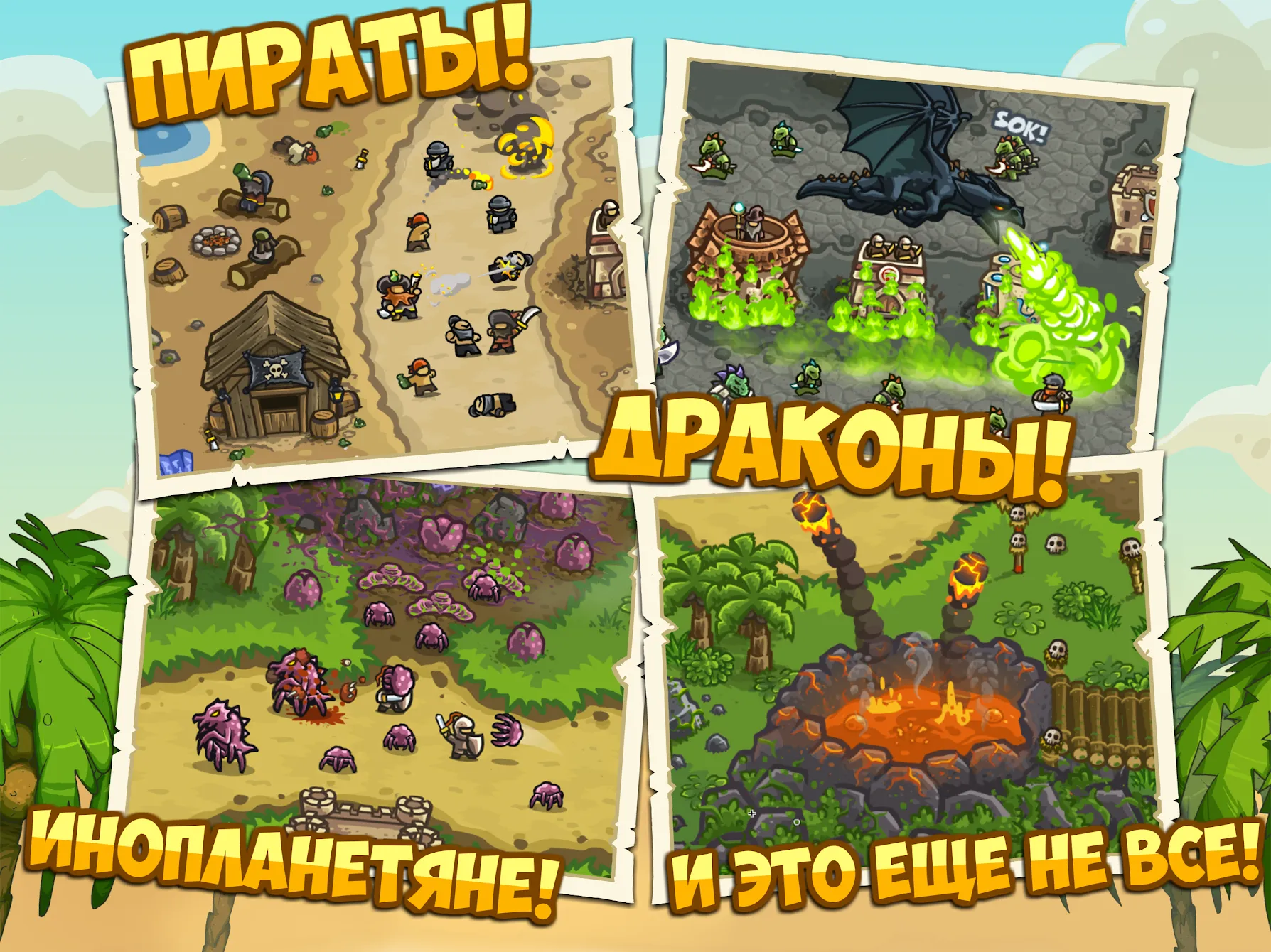 Kingdom Rush Frontiers TD [мод: много денег] Screenshot 5