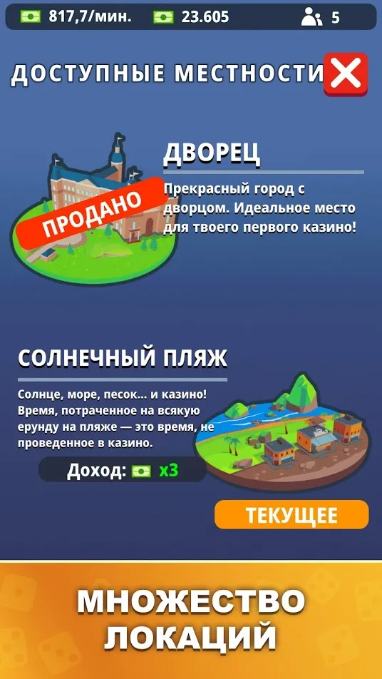 Idle Casino Manager - Магнат [мод: много денег] Screenshot 5