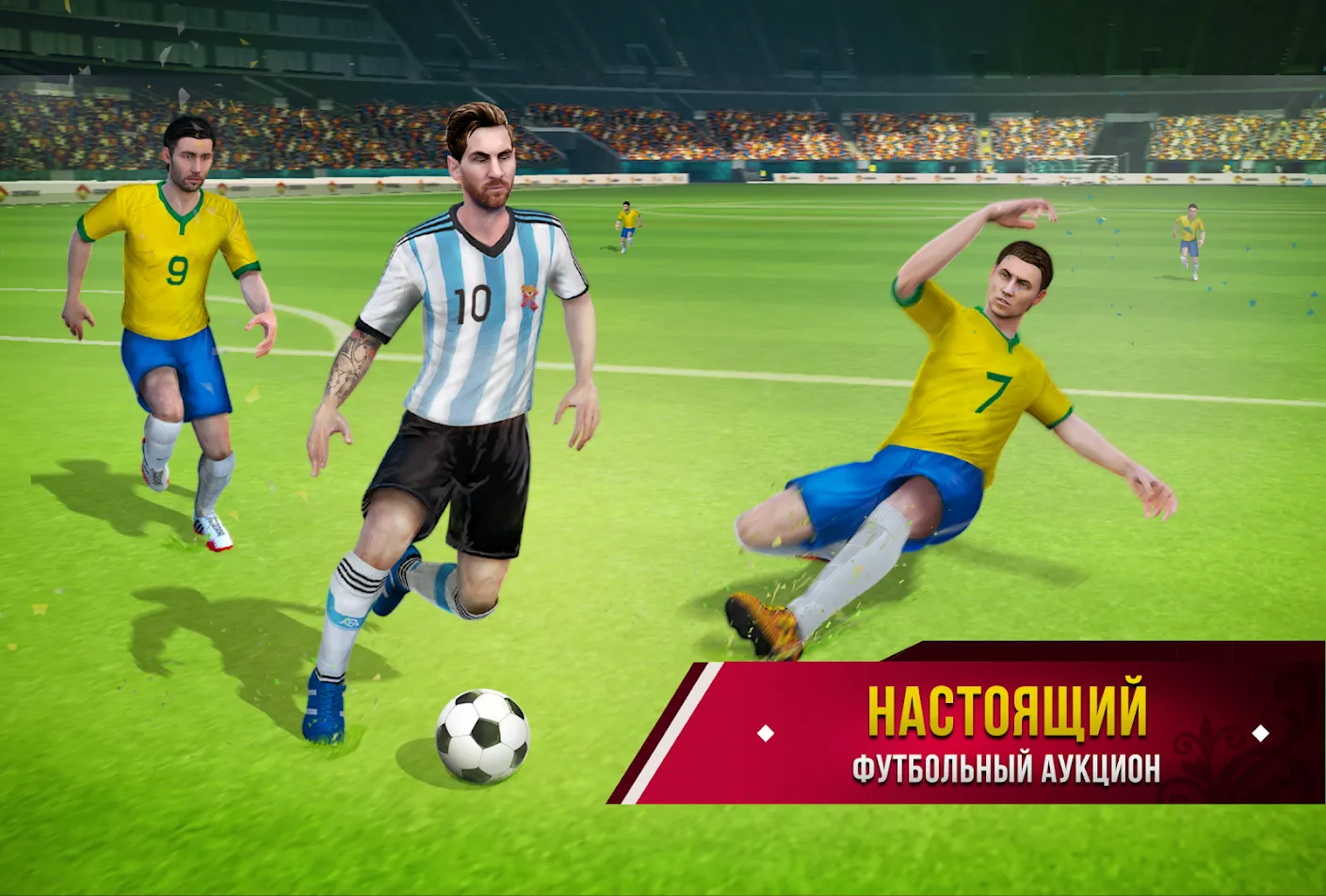 Soccer Star 22: World Football [мод: много денег] Screenshot 2