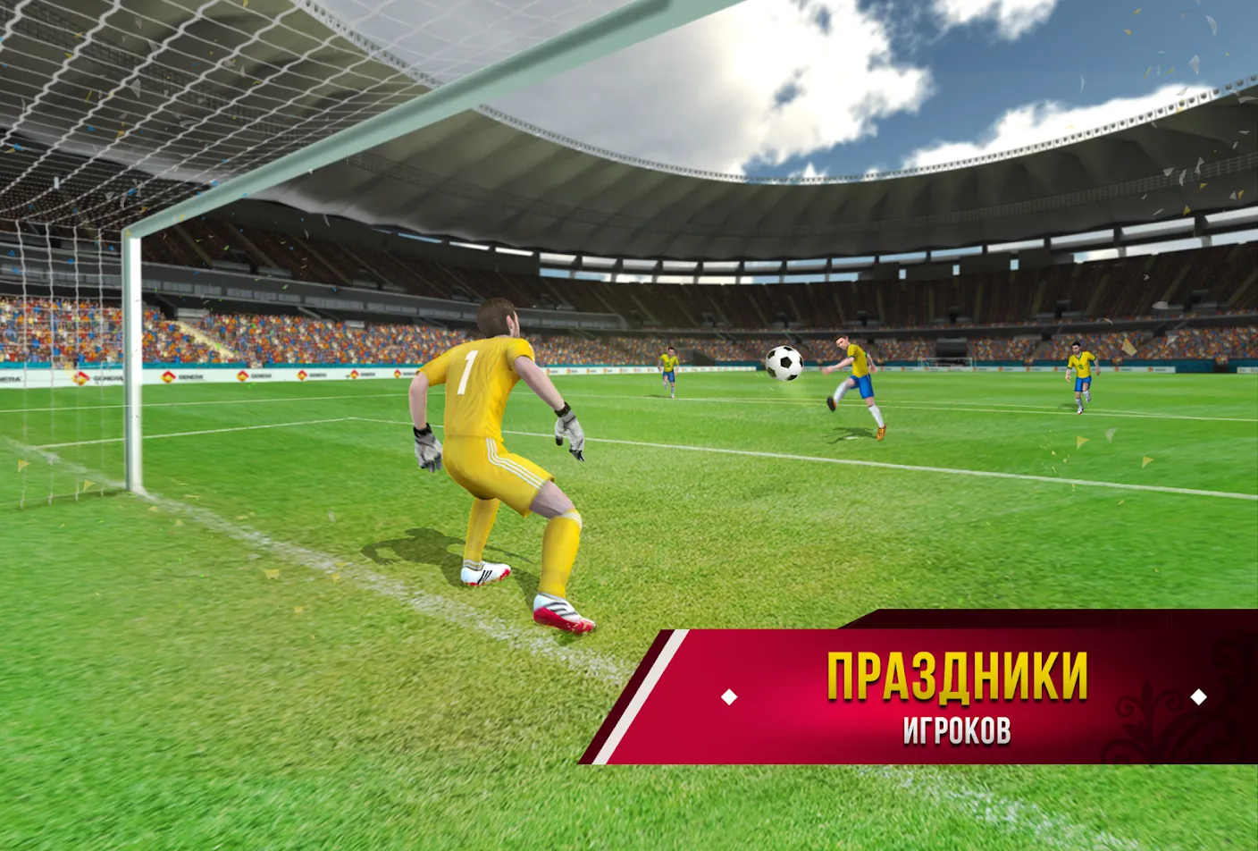 Soccer Star 22: World Football [мод: много денег] Screenshot 4