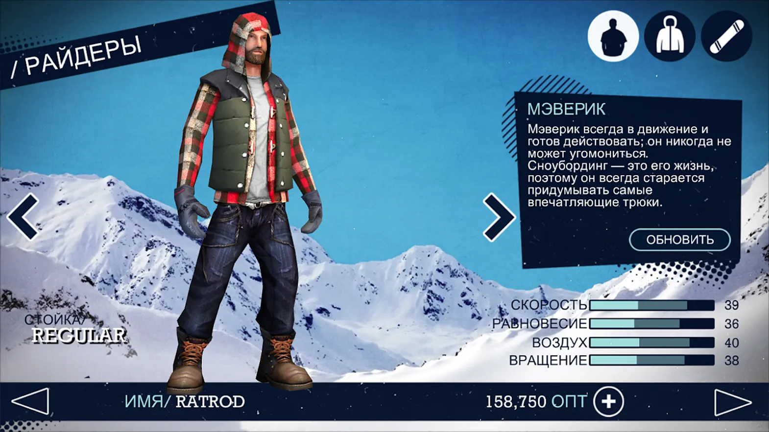 Snowboard Party Pro [мод: много денег] Screenshot 4
