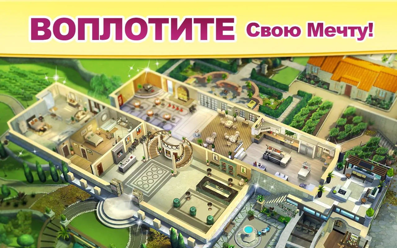 Виноградная долина мир дизайна [мод: много денег] Screenshot 2