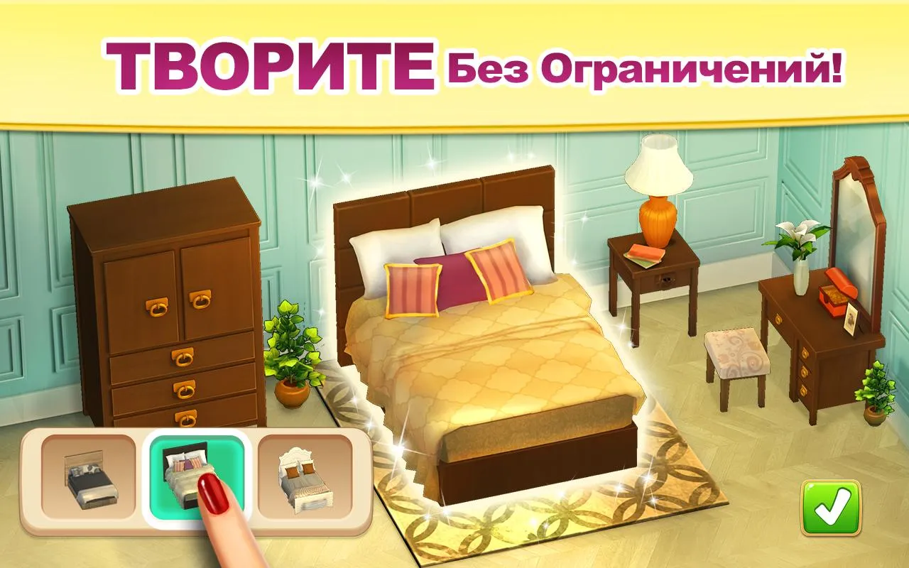 Виноградная долина мир дизайна [мод: много денег] Screenshot 3