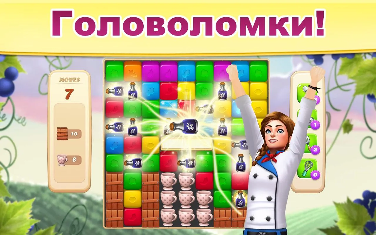 Виноградная долина мир дизайна [мод: много денег] Screenshot 5