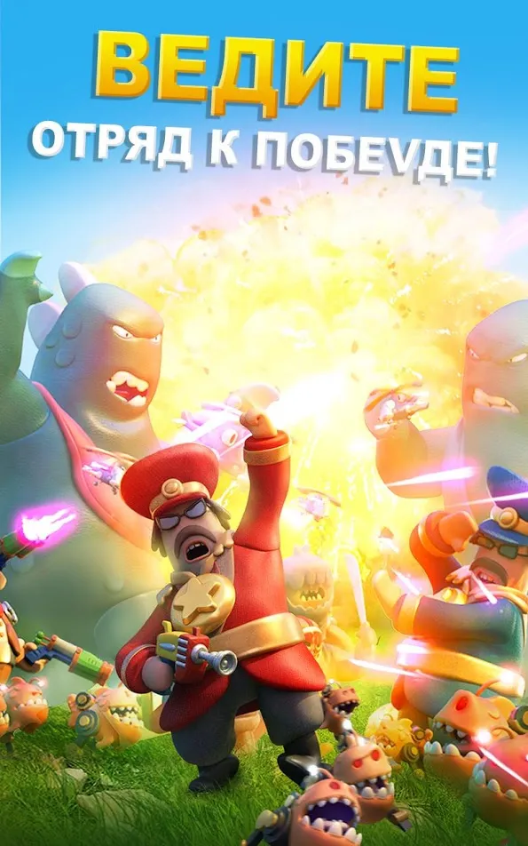 World War Doh: PvP в реальном времени Screenshot 1