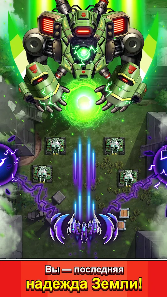 Strike force: Космический флот [мод: много денег] Screenshot 5