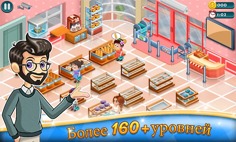 Супермаркет Tycoon [мод: много денег] Screenshot 1
