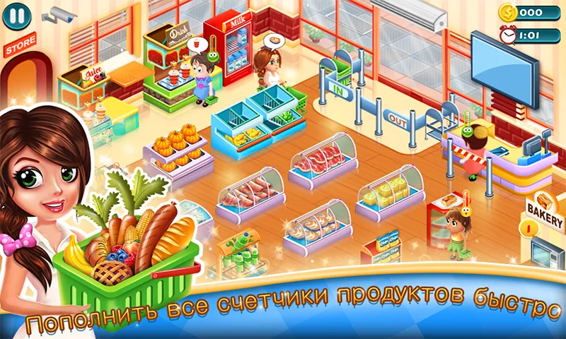 Супермаркет Tycoon [мод: много денег] Screenshot 3