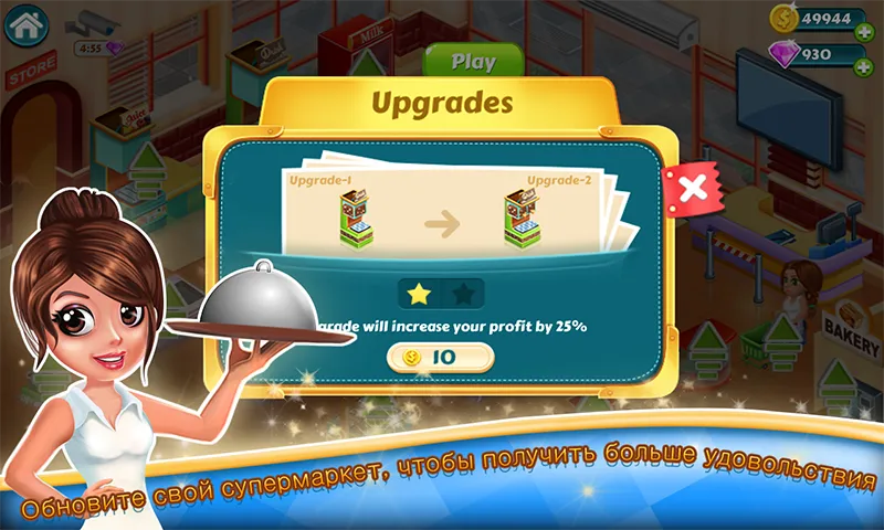 Супермаркет Tycoon [мод: много денег] Screenshot 4