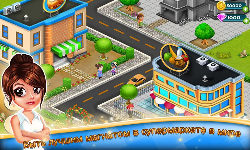 Супермаркет Tycoon [мод: много денег] Screenshot 5