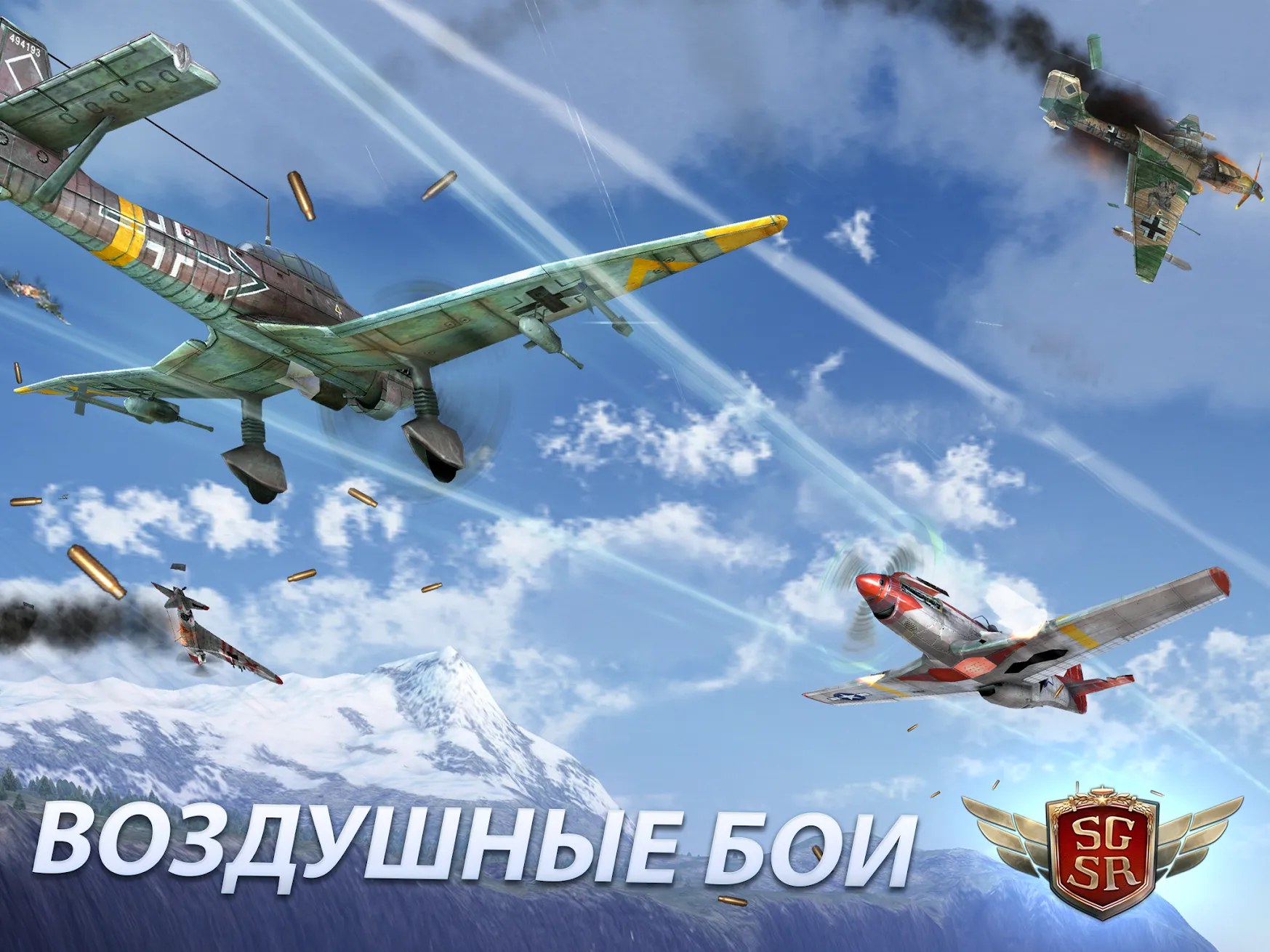 Sky Gamblers: Storm Raiders [мод: всё открыто] Screenshot 3