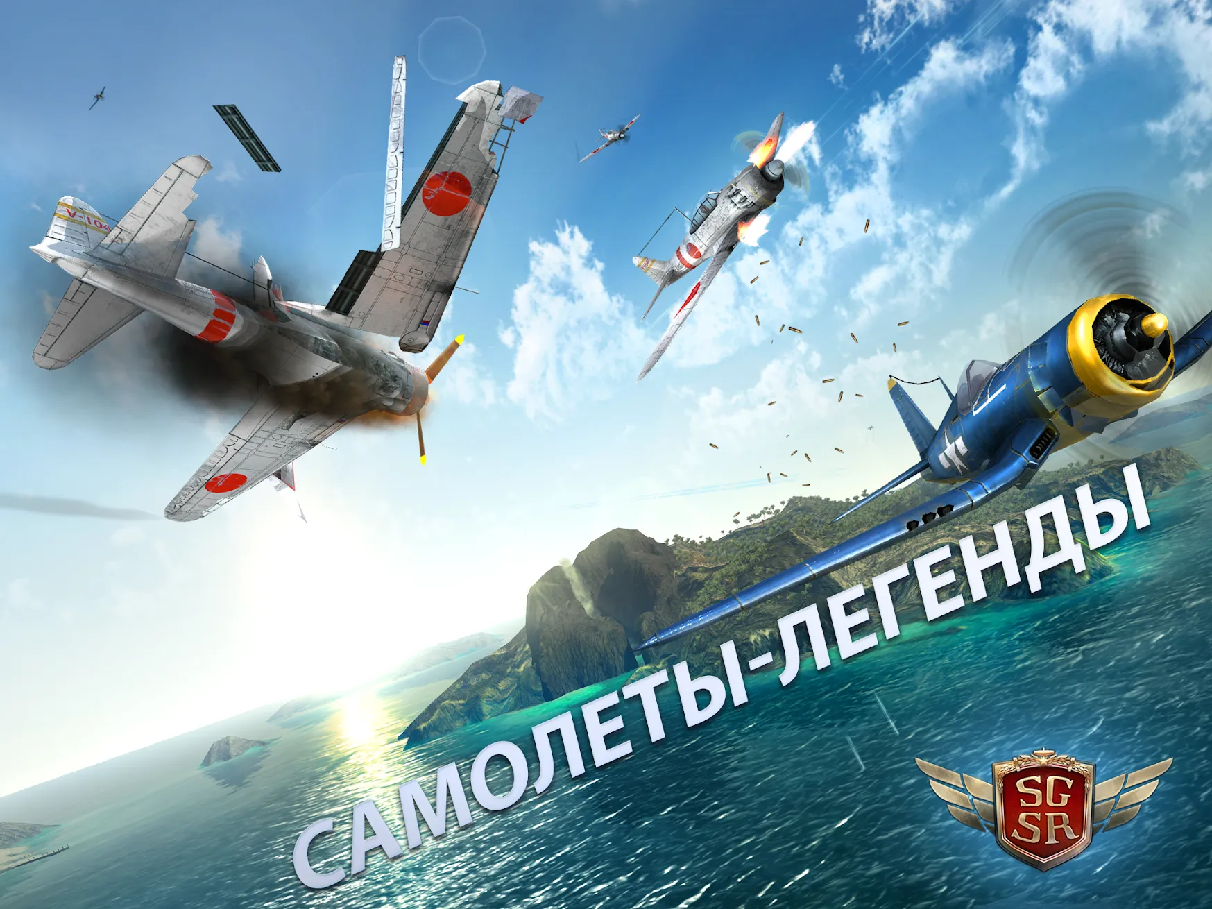 Sky Gamblers: Storm Raiders [мод: всё открыто] Screenshot 4