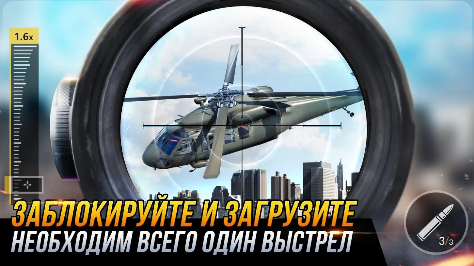 Sniper Honor: 3D-стрелялка [мод: много денег] Screenshot 3