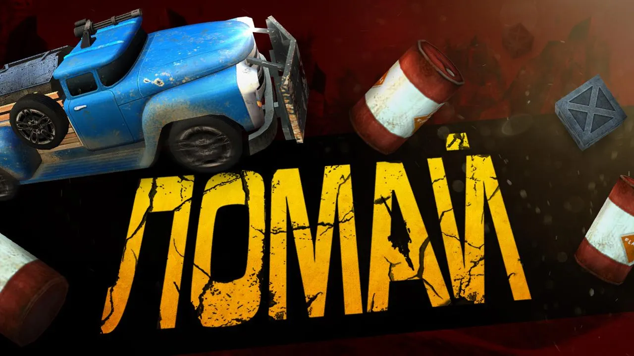 Zombie Derby 2 [мод: много денег] Screenshot 4