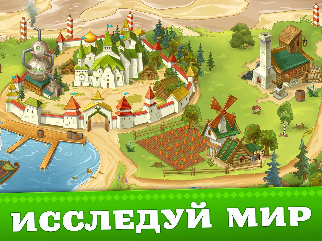 Три Богатыря. Приключения [мод: бесплатные сундуки] Screenshot 4