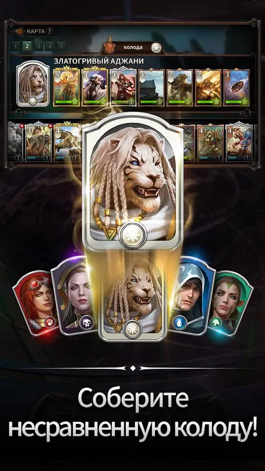 Magic: ManaStrike Screenshot 4 Magic: ManaStrike Screenshot 4