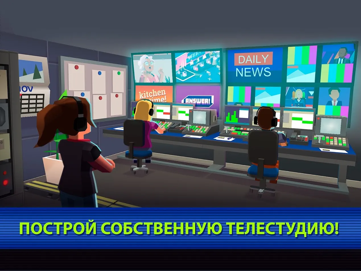 TV Empire Tycoon - тв игра [мод: много денег] Screenshot 1