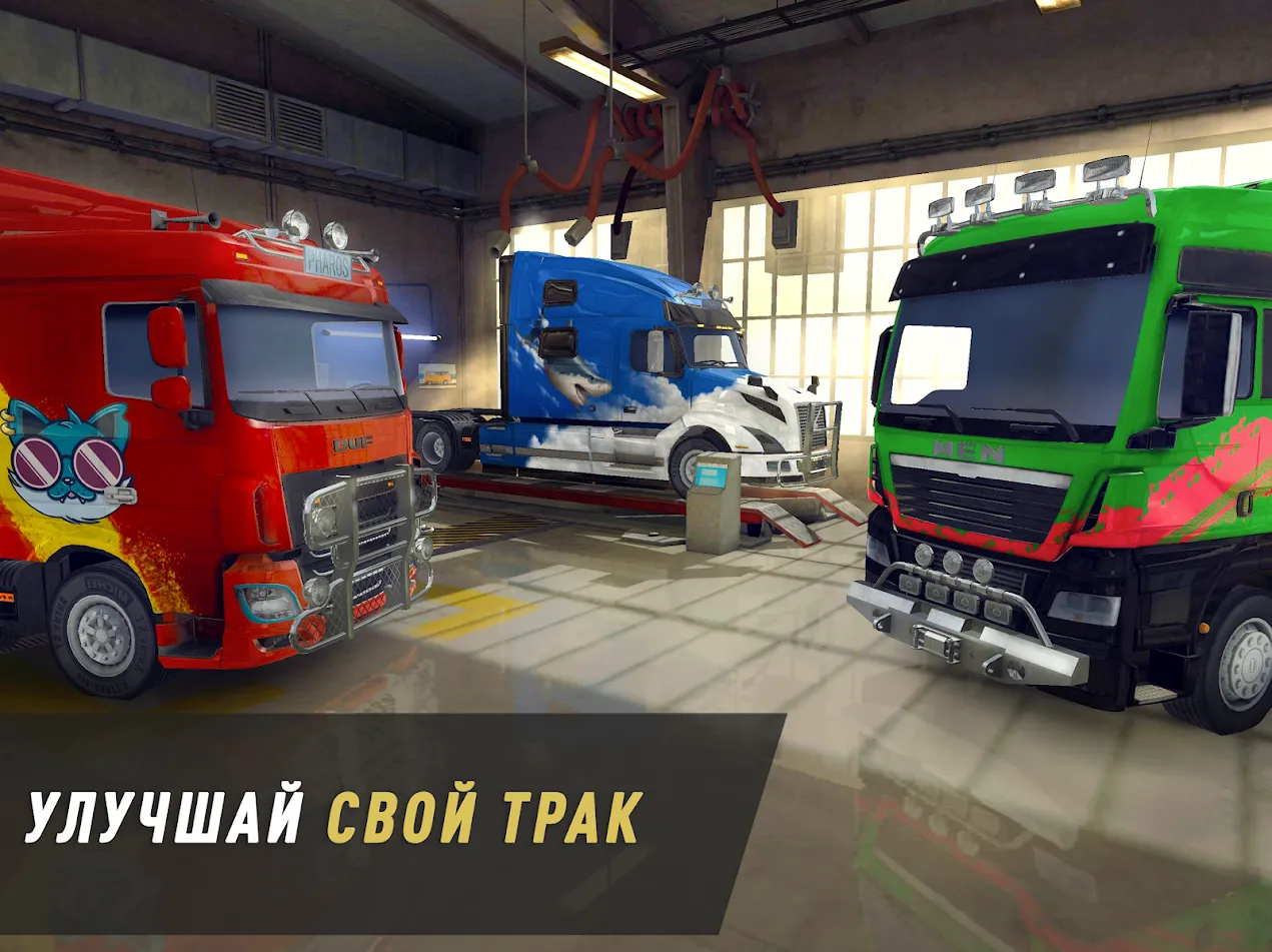 Truck World: Дальнобойщики [мод: много денег] Screenshot 3