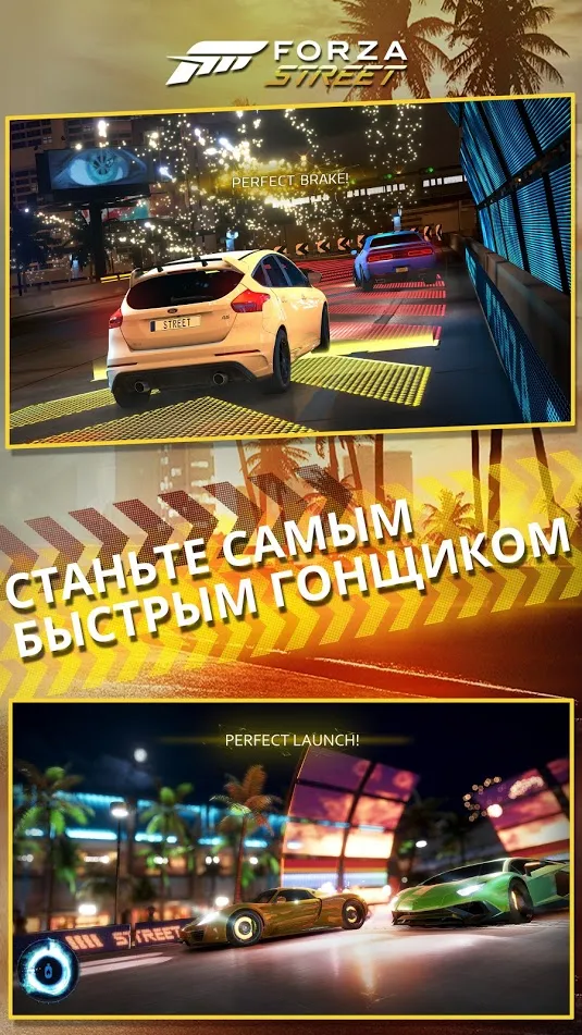 Forza Street Screenshot 4