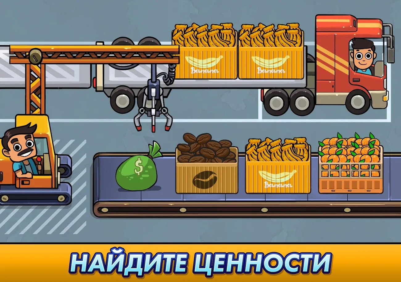 Transport It! - Idle Tycoon [мод: много денег] Screenshot 1