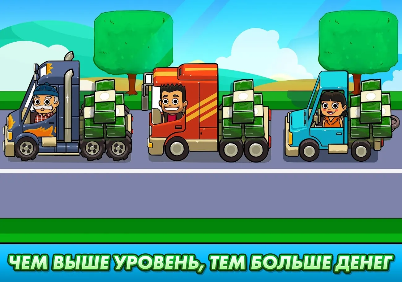 Transport It! - Idle Tycoon [мод: много денег] Screenshot 2