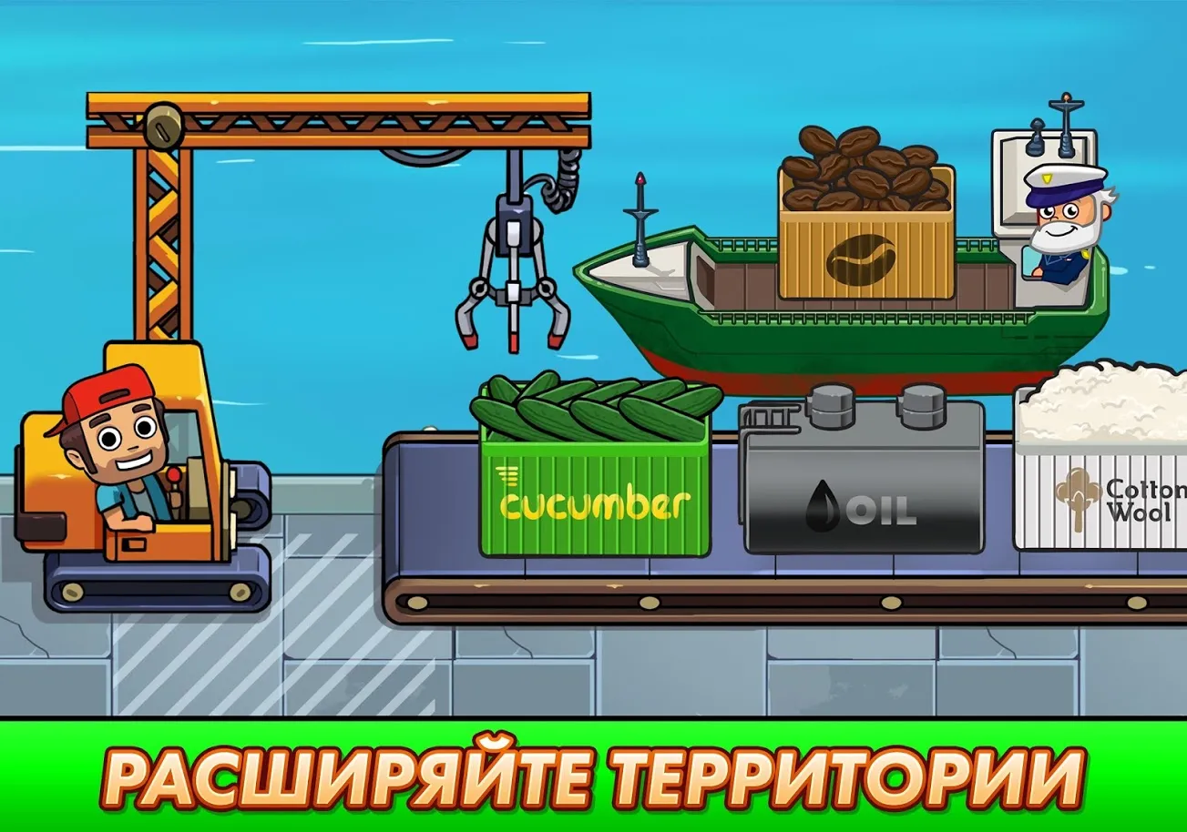 Transport It! - Idle Tycoon [мод: много денег] Screenshot 3