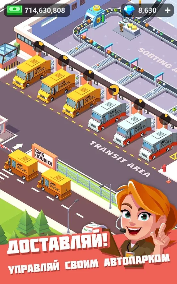 Idle Courier [мод: много денег] Screenshot 1