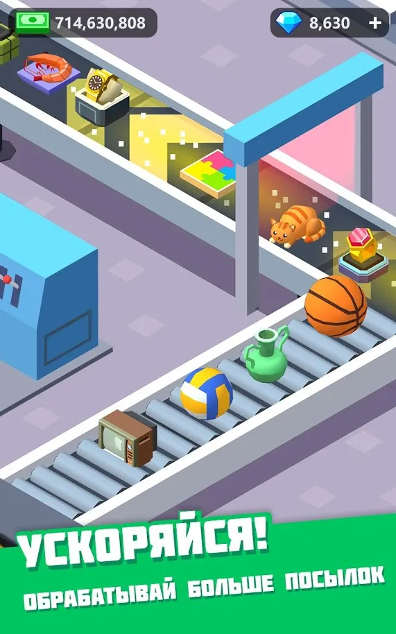 Idle Courier [мод: много денег] Screenshot 3