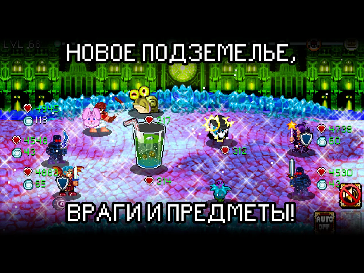 Soda Dungeon v1.2.44 APK Мод (Много денег) Screenshot 2 Soda Dungeon v1.2.44 APK Мод (Много денег) Screenshot 2
