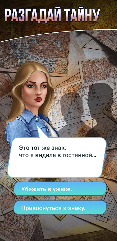 Мой 2020: Романтические визуальные новеллы [мод: много денег] Screenshot 3