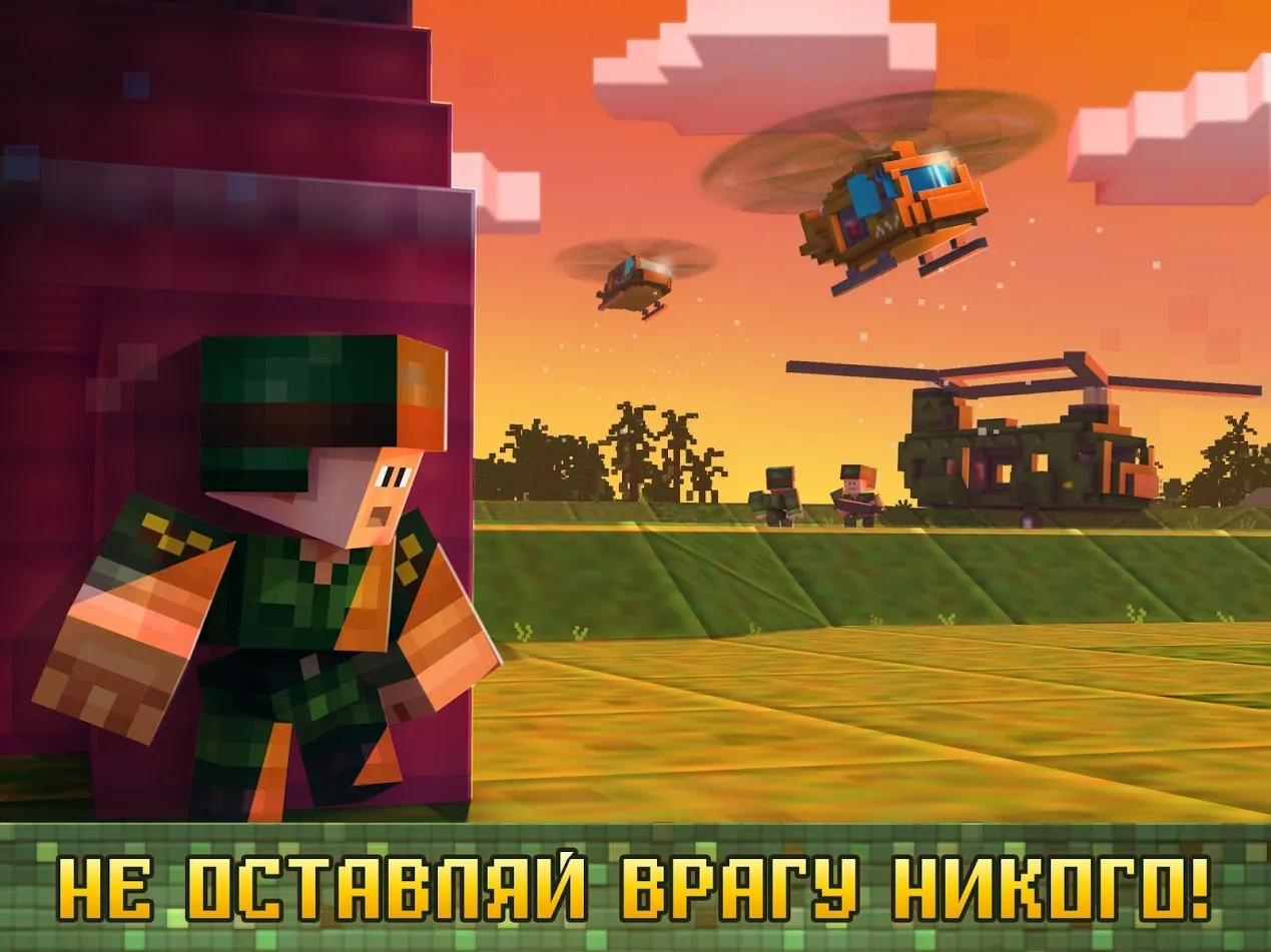 Dustoff Heli Rescue: Военный боевой вертолет [мод: всё открыто] Screenshot 1
