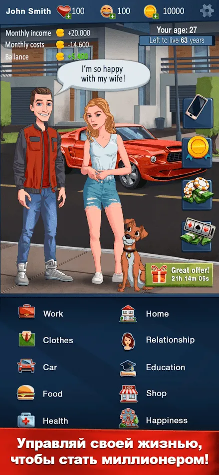 Hit the Bank: симулятор жизни [мод: много денег] Screenshot 3