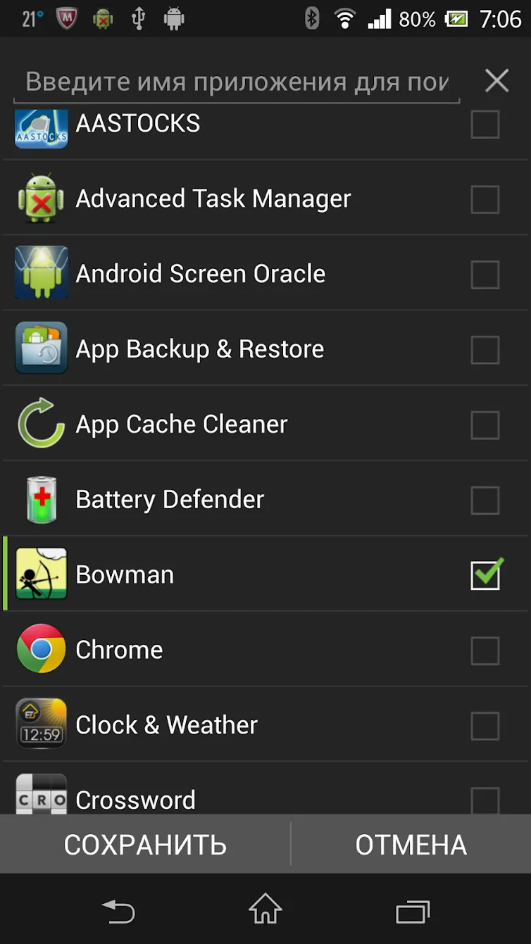 Game Booster - ускорить игру Screenshot 2