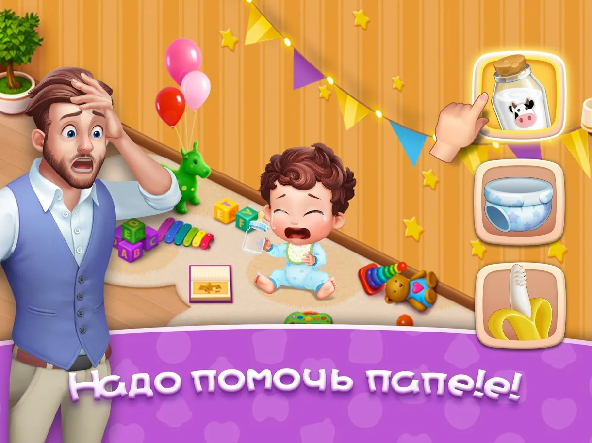Baby Manor [мод: много денег] Screenshot 1