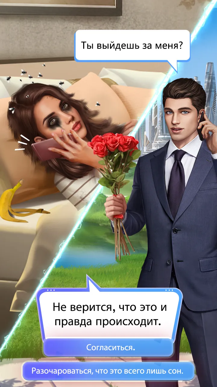 Romance Fate: Story & Chapters [мод: бесплатные премиум выборы] Screenshot 1
