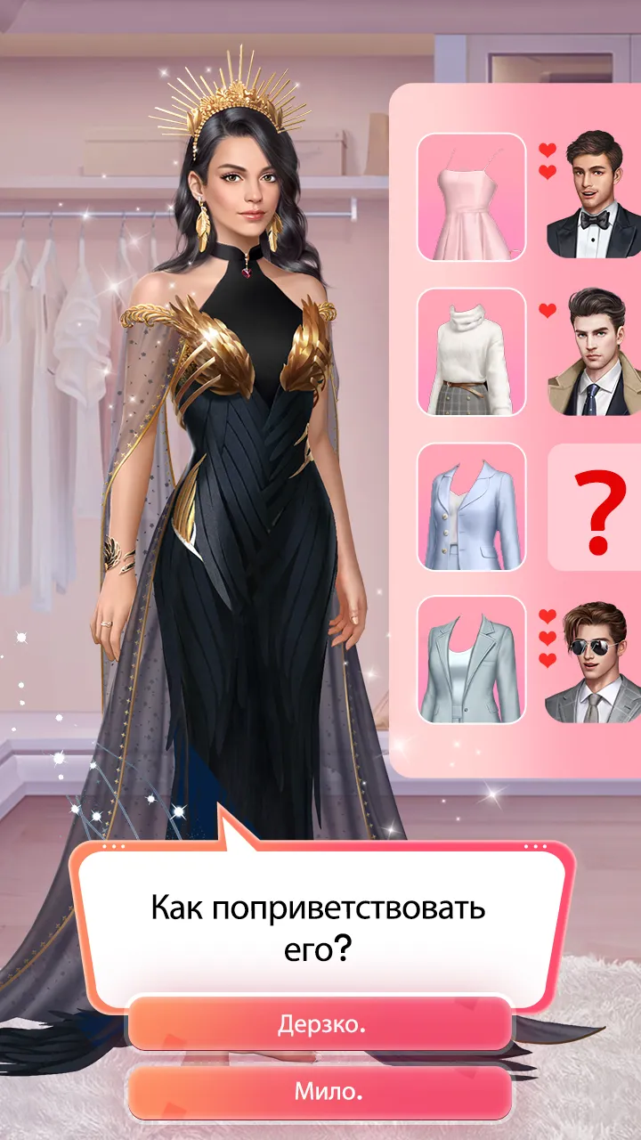 Romance Fate: Story & Chapters [мод: бесплатные премиум выборы] Screenshot 4