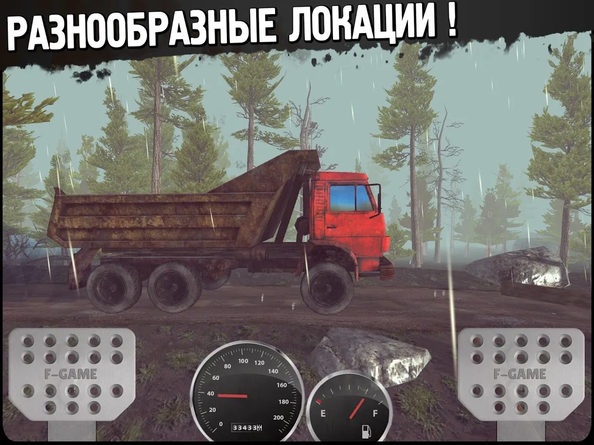 Off-Road Travel:Mudding games [мод: всё открыто] Screenshot 3