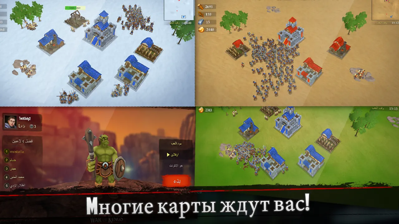 War of Kings: стратегия война игра [мод: бесплатные покупки] Screenshot 3