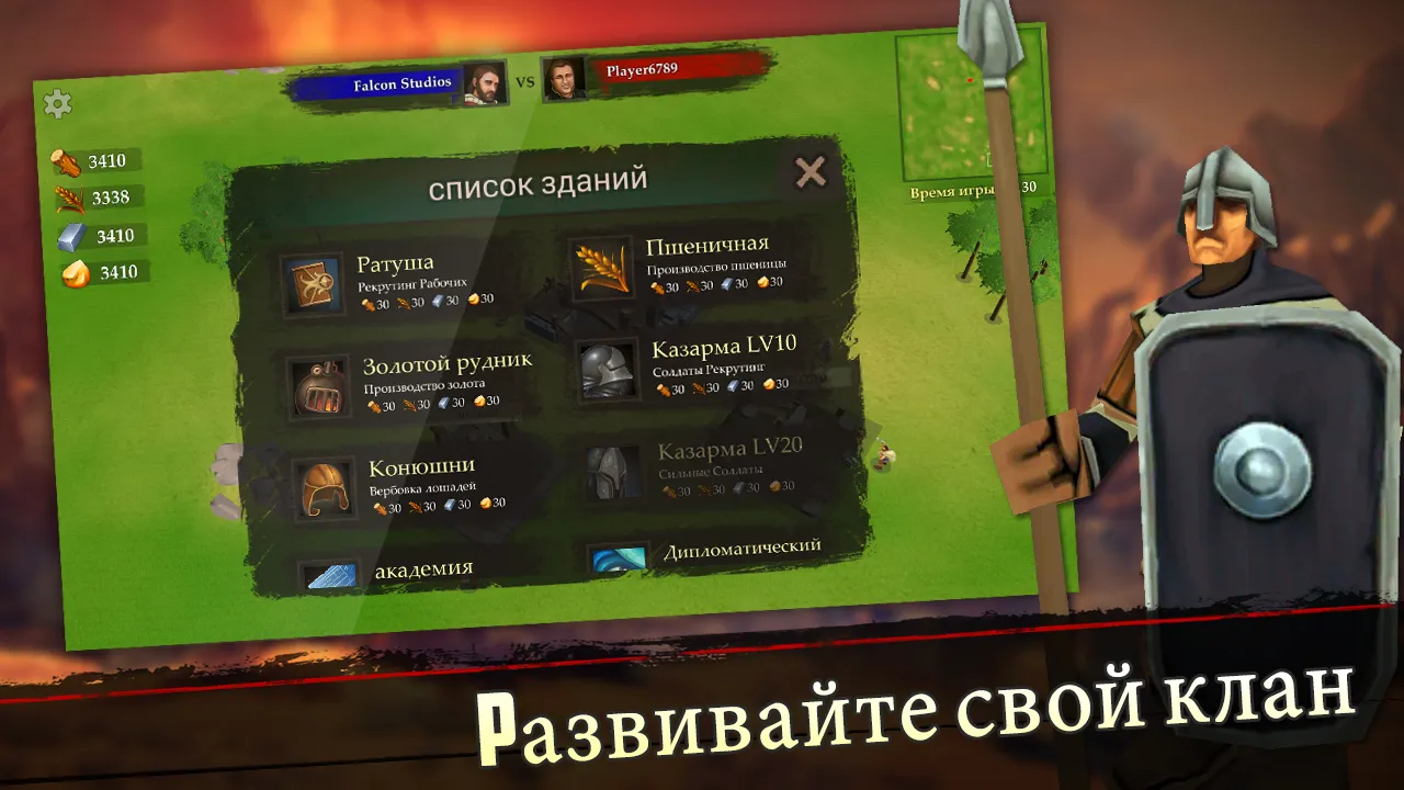 War of Kings: стратегия война игра [мод: бесплатные покупки] Screenshot 5