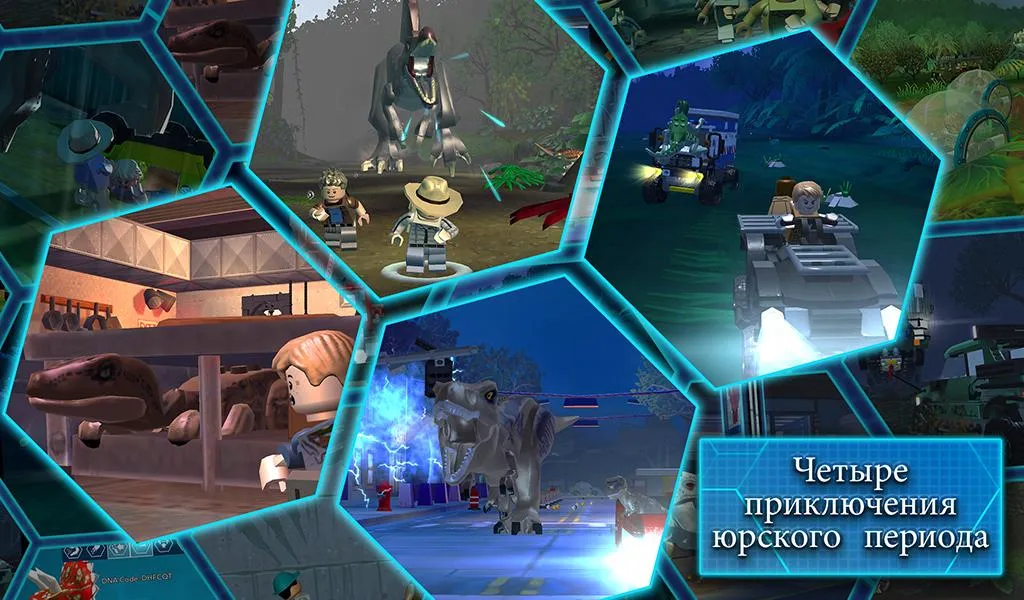LEGO® Jurassic World™ [мод: много денег] Screenshot 2