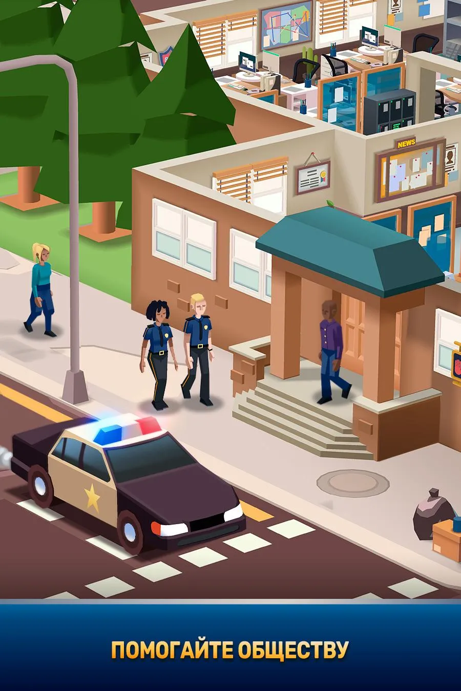 Idle Police Tycoon－Police Game [мод: много денег] Screenshot 4