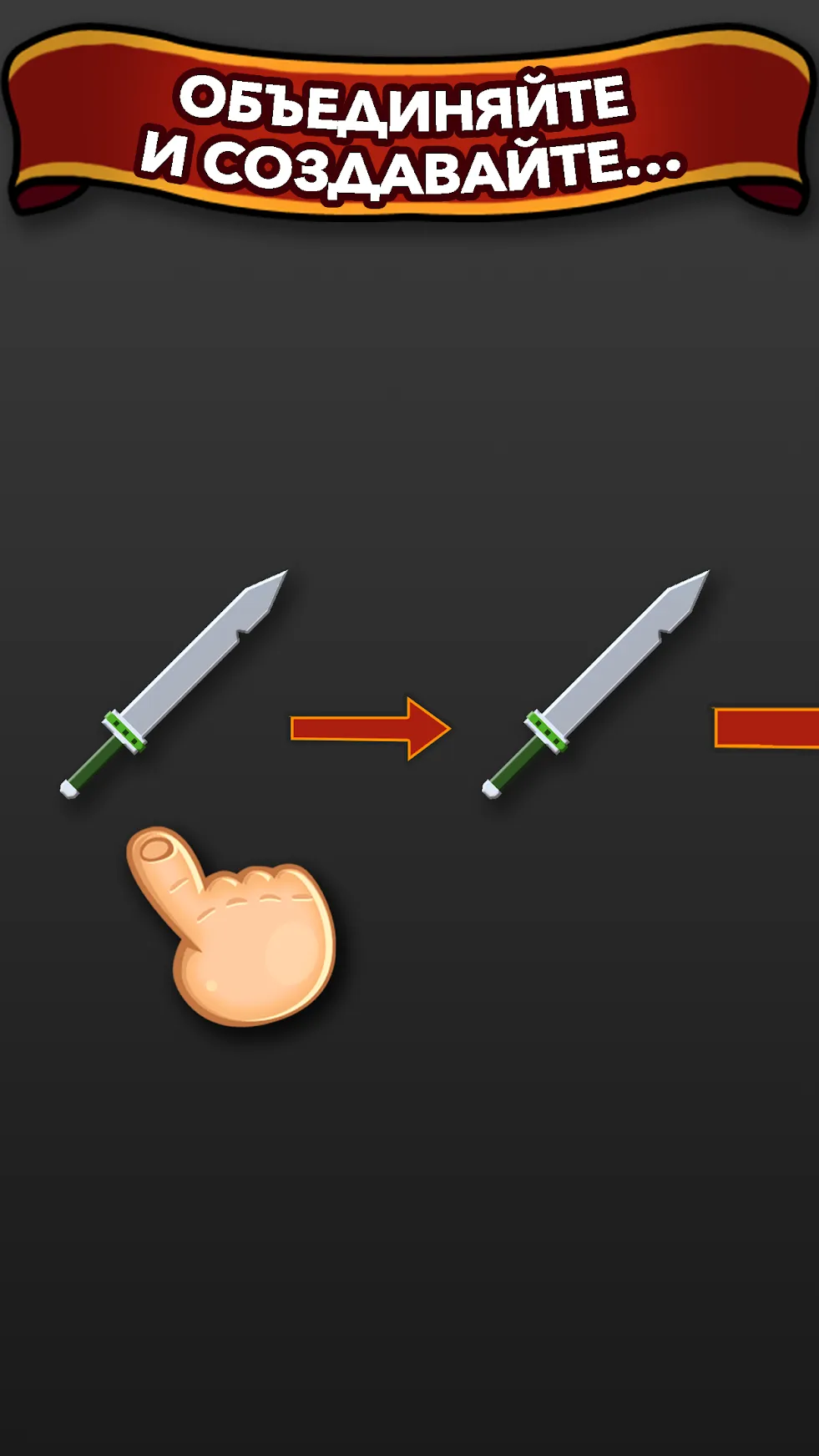Blacksmith – Merge Idle RPG [мод: бесплатные улучшения] Screenshot 1